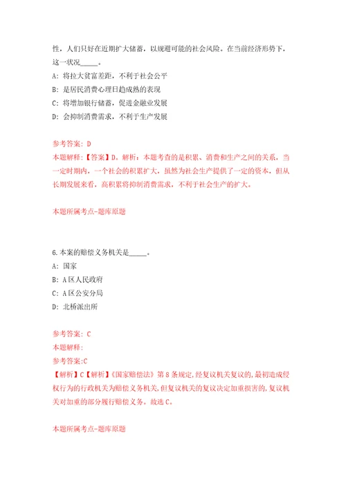 2021年12月2021年四川乐山市卫健委招考聘用直属事业单位工作人员43人公开练习模拟卷第9次