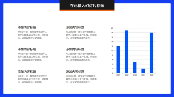互联网行业项目计划书通用PPT模板