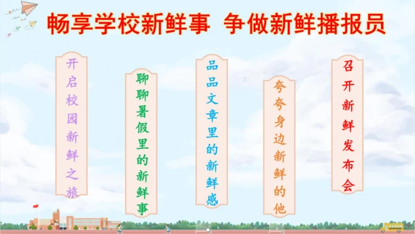 单元整理课 课件