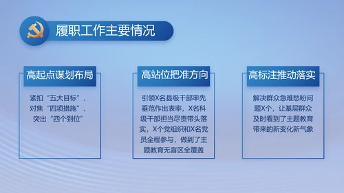 蓝色七一讲话党课党史学习教育PPT