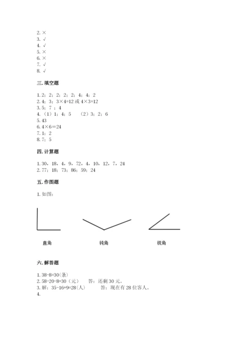 小学数学试卷二年级上册期中测试卷带答案（巩固）.docx