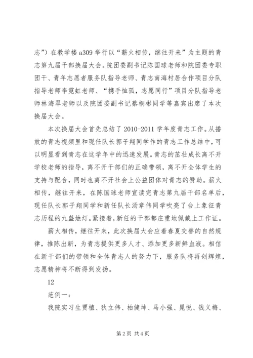 学校党员教育活动通讯稿.docx