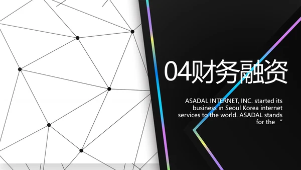 路演创新商业计划书商务动态PPT模板