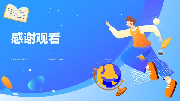 蓝色插画风高中地理课程教学课件PPT模板