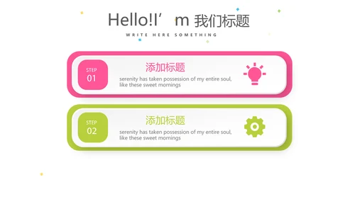 公司一周年庆ppt模板活动策划公司介绍