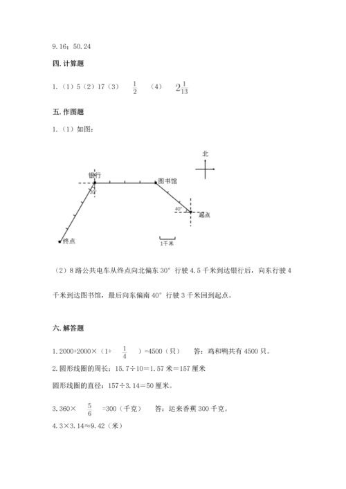 小学六年级上册数学期末测试卷含答案（达标题）.docx