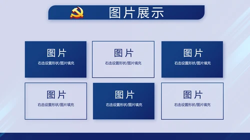 蓝色党支部年终总结述职报告学习教育动态PPT