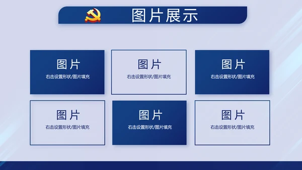 蓝色党支部年终总结述职报告学习教育动态PPT