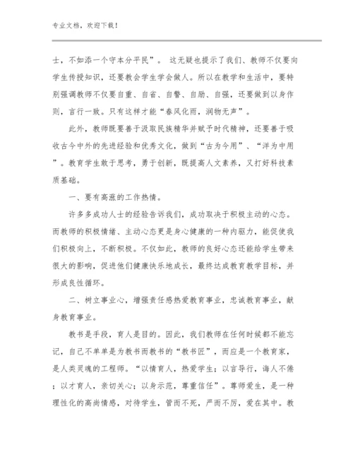 最新教师师德教育心得体会例文13篇汇编.docx