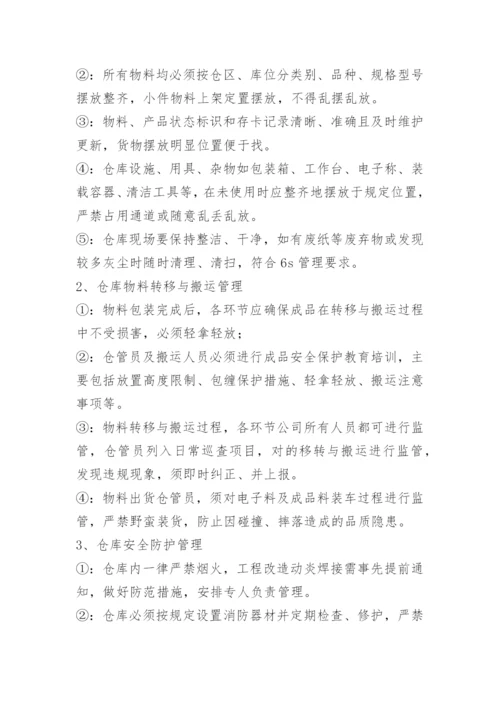 电子料仓库管理制度.docx