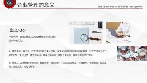 企业办公管理制度培训通用PPT模板