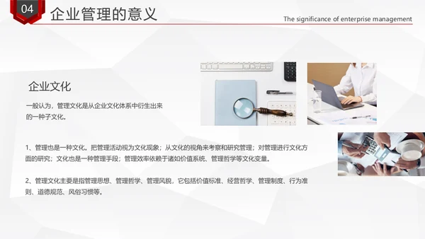企业办公管理制度培训通用PPT模板