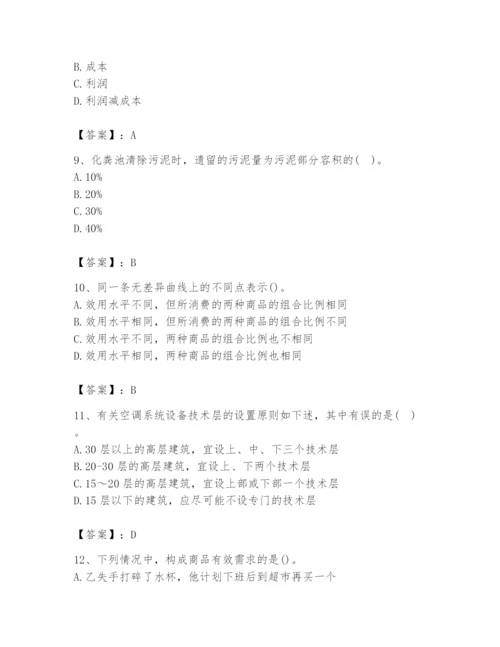2024年国家电网招聘之金融类题库附答案（夺分金卷）.docx