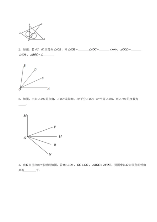 达标测试北师大版七年级数学上册第四章基本平面图形单元测评练习题.docx