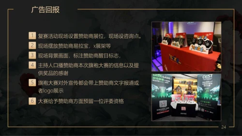 美丽事业活动策划方案PPT模板