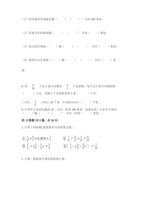 人教版六年级上册数学期中测试卷（巩固）word版.docx