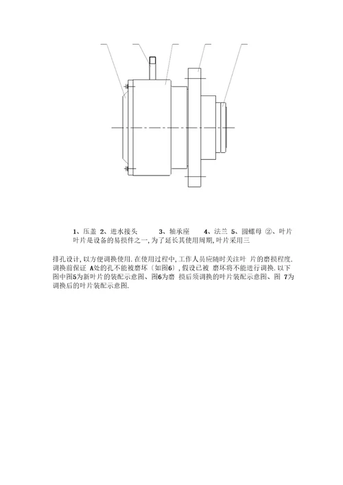 完整版洗矿机说明书