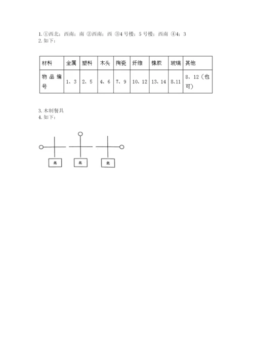教科版二年级上册科学期末测试卷精品（实用）.docx