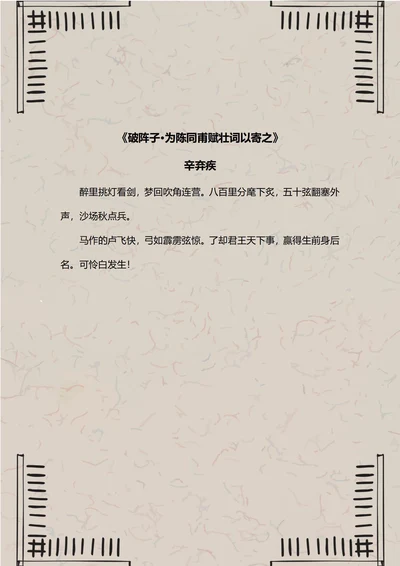 极简线条信纸