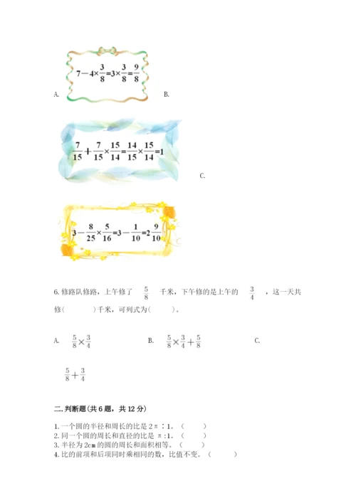 2022六年级上册数学期末测试卷（突破训练）word版.docx