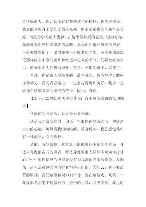 初中生优秀作文-1.docx