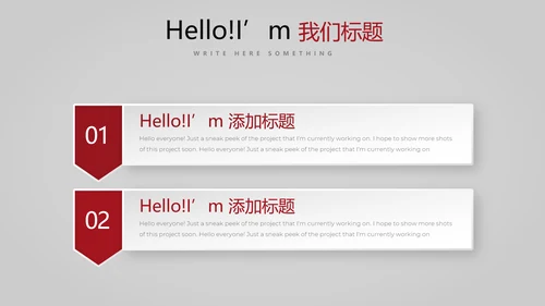 舞台演出活动动态PPT
