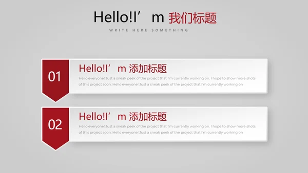 舞台演出活动动态PPT