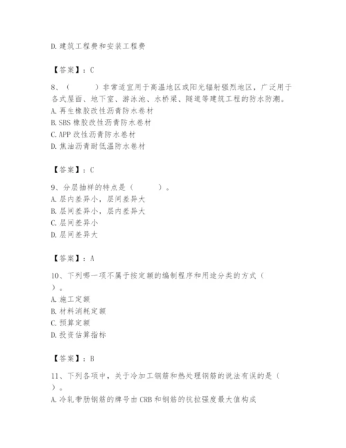2024年材料员之材料员基础知识题库精品带答案.docx