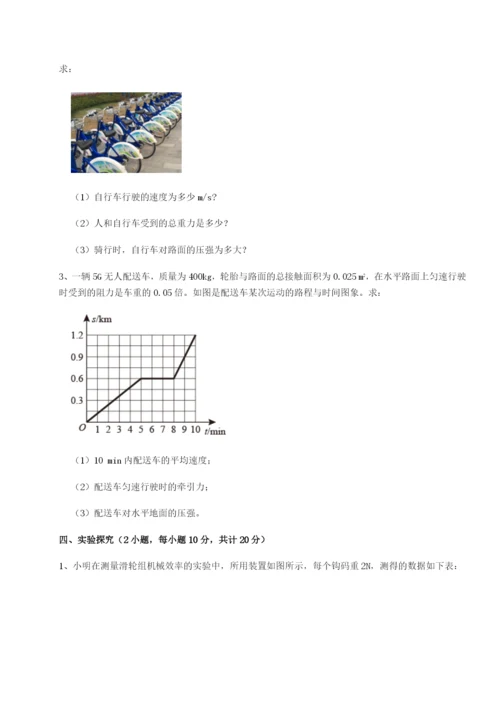 滚动提升练习江西上饶市第二中学物理八年级下册期末考试单元测试练习题（含答案详解）.docx