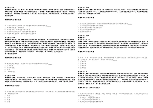 2021年07月广西钦州市水利局水利基本建设站引进优秀人才1人3套合集带答案详解壹考试版