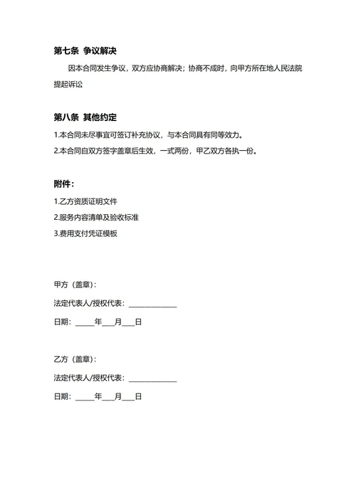 通用抖音帐号代理运营合同(民法典)