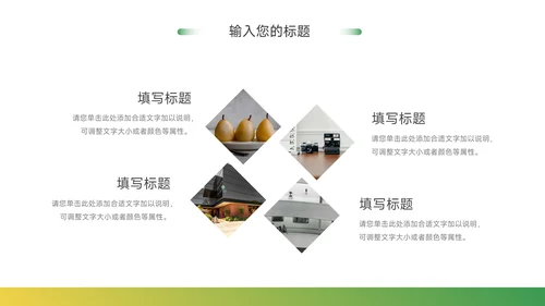 黄绿渐变实用公司部门培训PPT模板