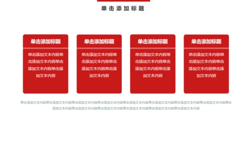 工作汇报总结简约通用PPT模版