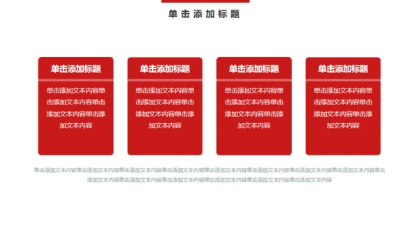 工作汇报总结简约通用PPT模版
