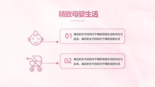粉色大气孕妇保健知识宣传PPT