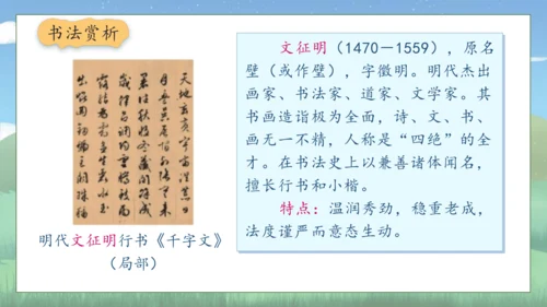 【核心素养】部编版语文五年级下册-综合性学习1：我爱你，汉字 第一课时（课件）