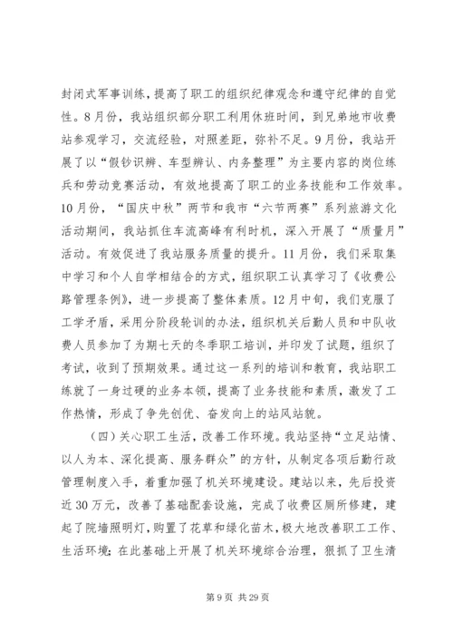 高速公路收费站照明分析方案 (3).docx