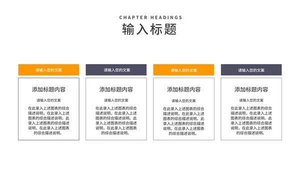 企业年度工作总结汇报