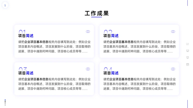 工作总结-蓝灰简约商务风工作汇报4