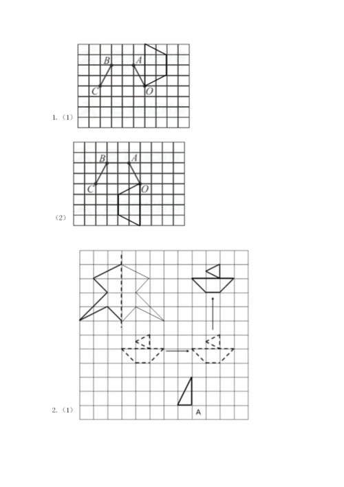 人教版五年级下册数学期末卷及答案【典优】.docx