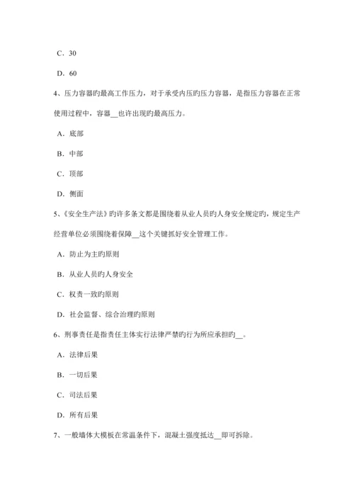 2023年下半年海南省安全工程师安全生产法建立事故预防和应急救援的制度试题.docx