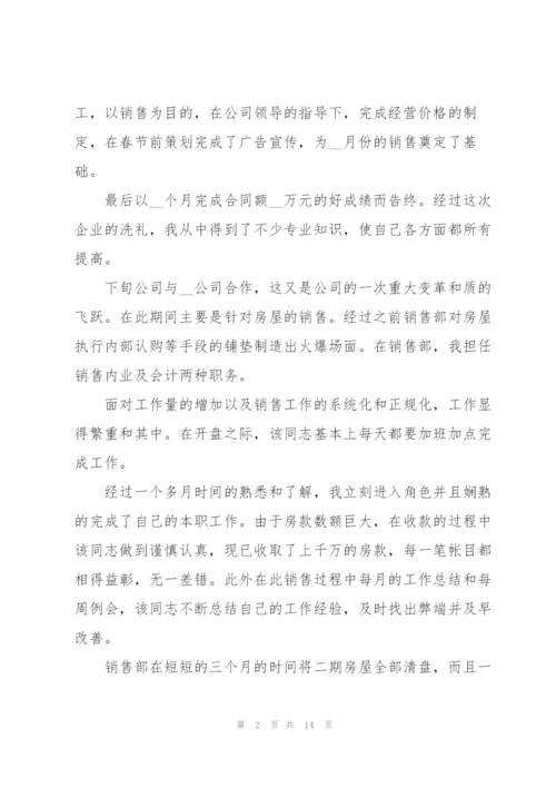 2022年度个人工作述职报告范文.docx