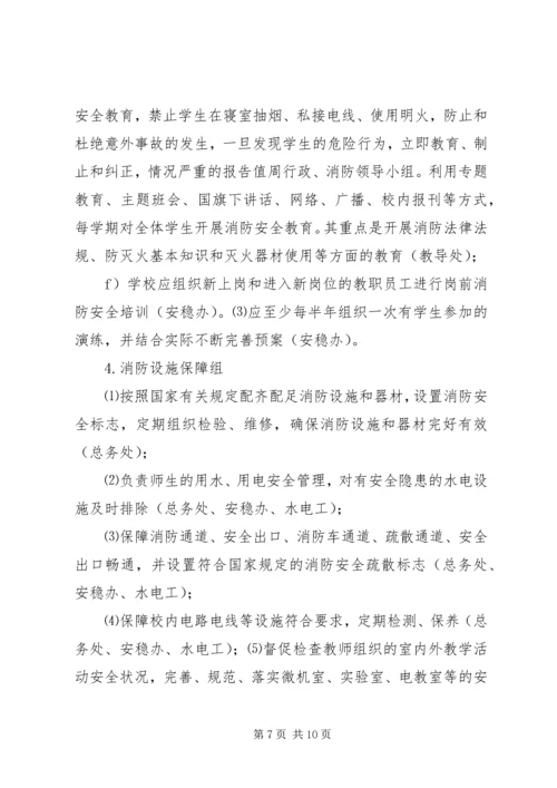 学校安全能力建设工作汇报 (5).docx