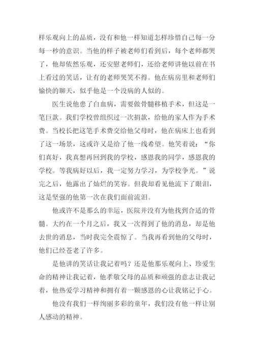 难忘的普通人作文.docx