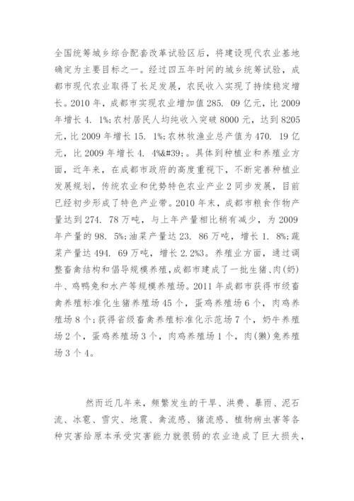 经济管理类专业毕业论文开题报告.docx