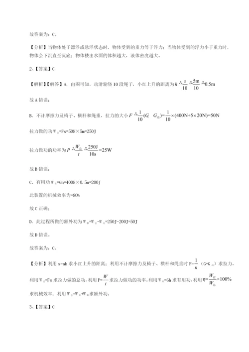 强化训练重庆长寿一中物理八年级下册期末考试专项攻克试题（解析卷）.docx