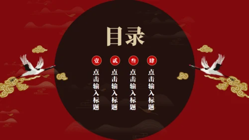 朱红色东方美化国潮来袭通用PPT模板