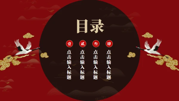 朱红色东方美化国潮来袭通用PPT模板