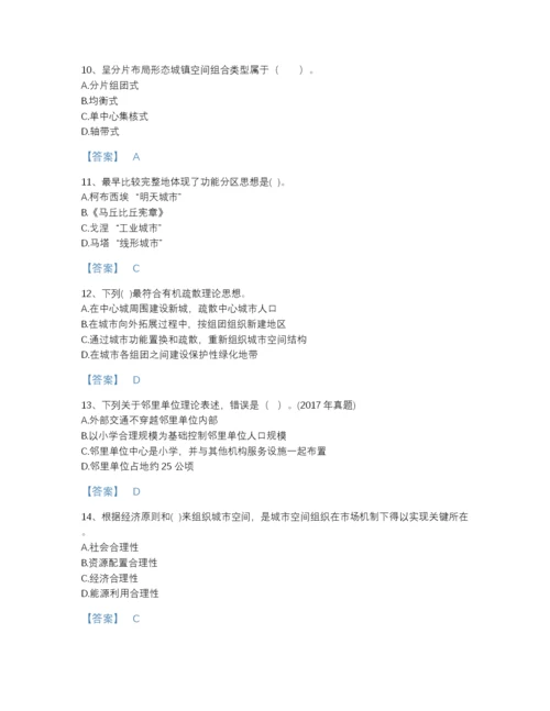 2022年中国注册城乡规划师之城乡规划原理自测提分题库有答案.docx