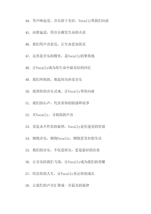 请喊出我们的口号